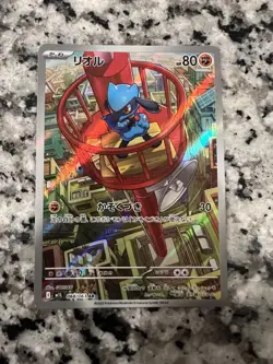 Pokemon Card Riolu AR 068/063 Mega Brave M1L 2025 Japanese - Image 1