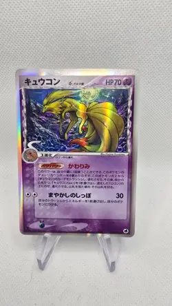 Ninetales 030/068 Dragon Frontiers 2006 Holo Rare Japanese Pokemon Card - Image 1