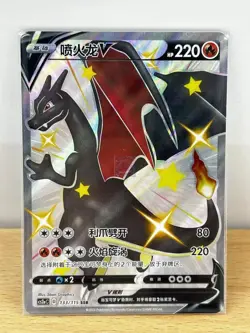 Pokemon 6 card S-Chinese Charizard set - Image 4