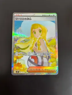 Lillie's Determination SAR 091/063 Mega Brave M1L Pokemon Card Japan 2025 NM - Image 1