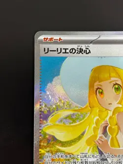 Lillie's Determination SAR 091/063 Mega Brave M1L Pokemon Card Japan 2025 NM - Image 2