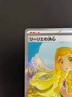 Lillie's Determination SAR 091/063 Mega Brave M1L Pokemon Card Japan 2025 NM - Image 3