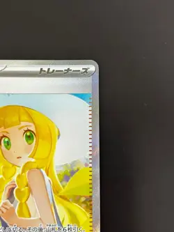 Lillie's Determination SAR 091/063 Mega Brave M1L Pokemon Card Japan 2025 NM - Image 4