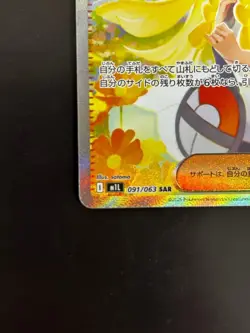 Lillie's Determination SAR 091/063 Mega Brave M1L Pokemon Card Japan 2025 NM - Image 5