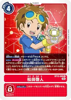 Digimon Card Game BT12-089 Keito Matsuda (R Rare) Booster Across Time (BT-12) - Image 1