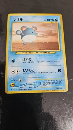Marill Pokemon Card ANA Special 2000 Version Promo Rare Japanese No.183 Vintage - Image 1