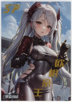 ❤PRINZ EUGEN - RARE Goddess Story ANIME WAIFU Card - ARMED CONCUBINE - SP-23 - Image 1