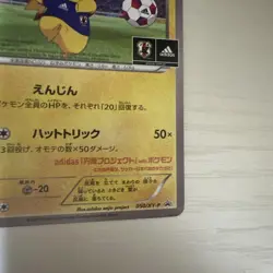Team Japan's Pikachu 050/XY-P Adidas Promo 2014 Japanese Pokemon Card Japanese - Image 2