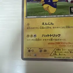 Team Japan's Pikachu 050/XY-P Adidas Promo 2014 Japanese Pokemon Card Japanese - Image 3