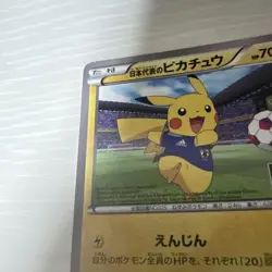 Team Japan's Pikachu 050/XY-P Adidas Promo 2014 Japanese Pokemon Card Japanese - Image 5