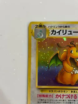Dragonite Pokemon Holo Card 149 Old Back Fossil 1997 Japanese Nintendo Japan A64 - Image 2