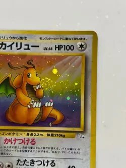 Dragonite Pokemon Holo Card 149 Old Back Fossil 1997 Japanese Nintendo Japan A64 - Image 3