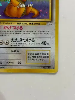 Dragonite Pokemon Holo Card 149 Old Back Fossil 1997 Japanese Nintendo Japan A64 - Image 4