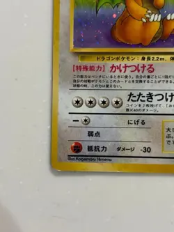 Dragonite Pokemon Holo Card 149 Old Back Fossil 1997 Japanese Nintendo Japan A64 - Image 5