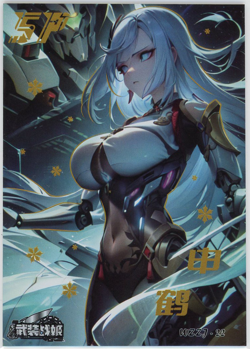 ❤SHENHE - RARE Goddess Story ANIME WAIFU Card - ARMED CONCUBINE - SP-22 GENSHIN - Image 2