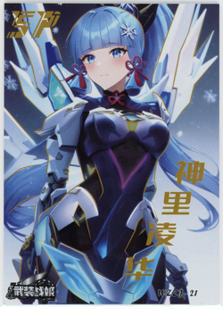 ❤KAMISATO AYAKA - RARE Goddess Story ANIME WAIFU Card - ARMED CONCUBINE - SP-21 - Image 1