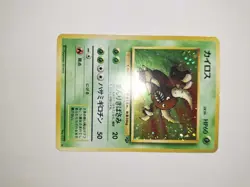Pinsir Pokemon Jungle #127 Holo Rare Japanese Pokemon TCG - Image 1