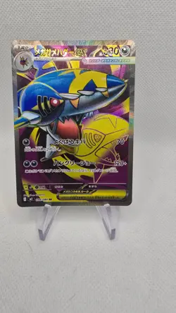 Mega Sharpedo ex SR 098/080 Inferno X M2 2025 Pokemon Karte Japanisch - Image 1