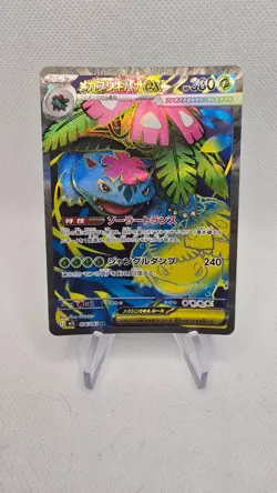 Mega Venusaur ex SR 076/063 M1L Mega Brave - Pokemon Karte Japanisch MEGA - Image 1
