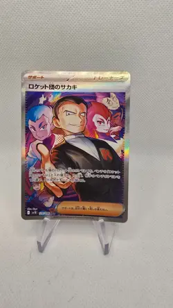 Team Rockets Giovanni SAR 129/098 - Japanische Pokemon Karte - Image 1