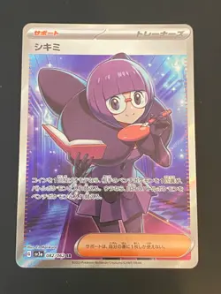 JAPANESE POKEMON SHAUNTAL 082/062 ULTRA RARE SV3A RAGING SURF - NM - Image 1