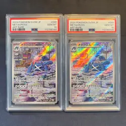 Japanese Metagross AR PSA10 080 071 Pokemon Card Graded Item 2 Card Set - Image 1