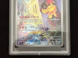 Japanese Glimmora AR PSA10 Scarlet ex Pokemon Card PokeKa - Image 3