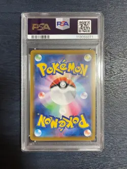 Japanese Inteleon PSA10 Pokemon Card UR - Image 2