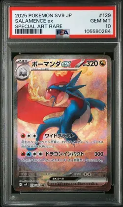 Japanese Pokemon Card PSA10 Salamence ex SAR - Image 2