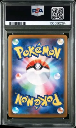 Japanese Pokemon Card PSA10 Salamence ex SAR - Image 3
