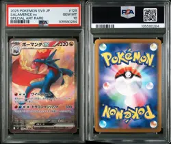 Japanese Pokemon Card PSA10 Salamence ex SAR - Image 4
