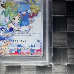 Japanese Pokemon Card Altaria CHR PSA10 Shining Arcana - Image 5