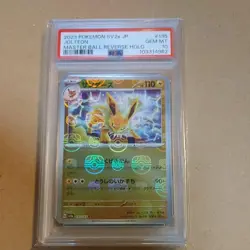 Japanese Pokemon Card Jolteon Master Ball Mirror PSA10 - Image 1