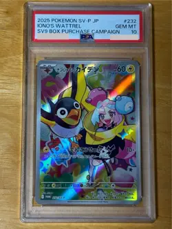 Japanese Pokemon Card Promo Nanjamo s Kaiden PSA10 - Image 1