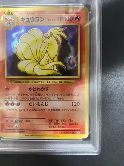 Japanese Ninetales 20th PSA10 Pokemon Card - Image 5
