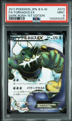 Japanese PSA8 Tornadus EX SR Dark Rush 1ED Pokemon Card - Image 1