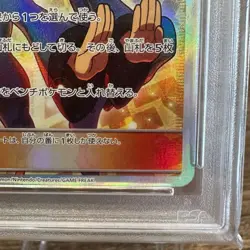 Japanese Pokemon Card Fu and Lan SR PSA10 GEM MT 10 Charisma of the Rift - Image 5
