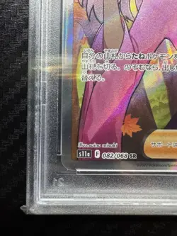Japanese PSA10 Pokemon Card Game Furisode SR - Image 4