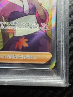 Japanese PSA10 Pokemon Card Game Furisode SR - Image 5