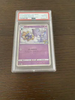 Japanese Highest Rating New PSA10 One Owner Pokemon Card Cosmoem Mirror Version - Image 1