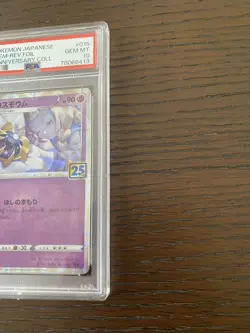 Japanese Highest Rating New PSA10 One Owner Pokemon Card Cosmoem Mirror Version - Image 2