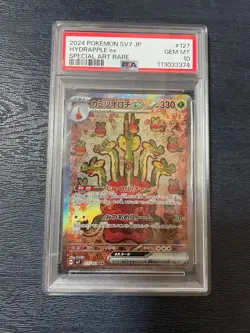 Japanese Kamitsurochi SAR PSA10 Pokemon Card Pok ka - Image 1