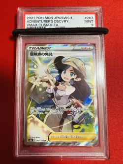 Japanese PSA9 Adventurer s Discovery SR 267 184 2021 VMAX Climax Pokemon Card Po - Image 1