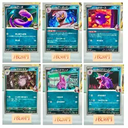 Japanese Pokemon Card U Team Rocket pokemon Collection - Image 1