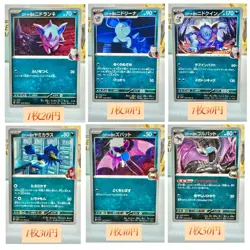 Japanese Pokemon Card U Team Rocket pokemon Collection - Image 2