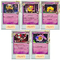 Japanese Pokemon Card U Team Rocket pokemon Collection - Image 3