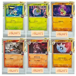 Japanese Pokemon Card U Team Rocket pokemon Collection - Image 4