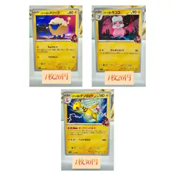 Japanese Pokemon Card U Team Rocket pokemon Collection - Image 5