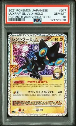 Japanese PSA10 Pokemon Card Lanturn GL LV.X 25th ANNIVERSARY - Image 1