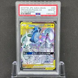 Japanese PSA10 Arceus Dialga Palkia GX RR Pokemon Card - Image 1